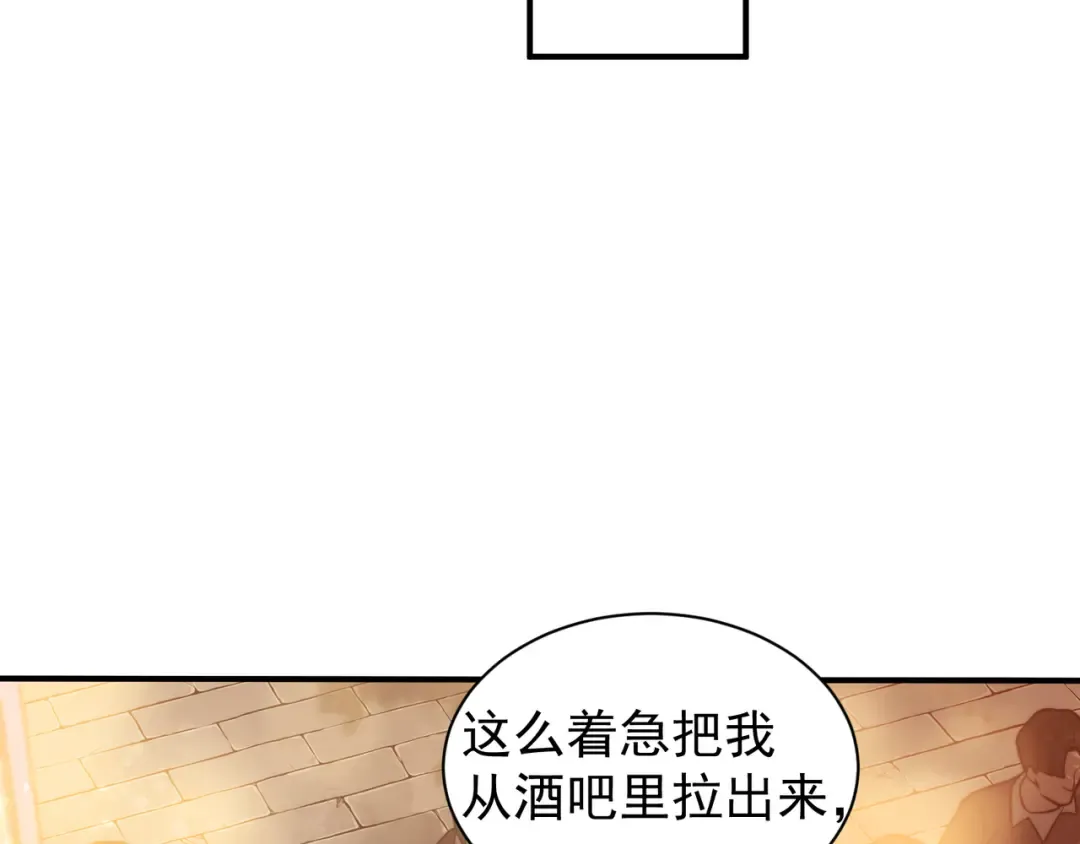 第47话 启程前的重聚！【元素结晶】 第102页