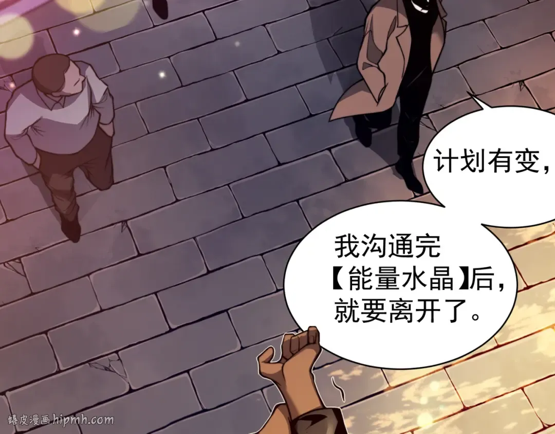 第47话 启程前的重聚！【元素结晶】 第104页