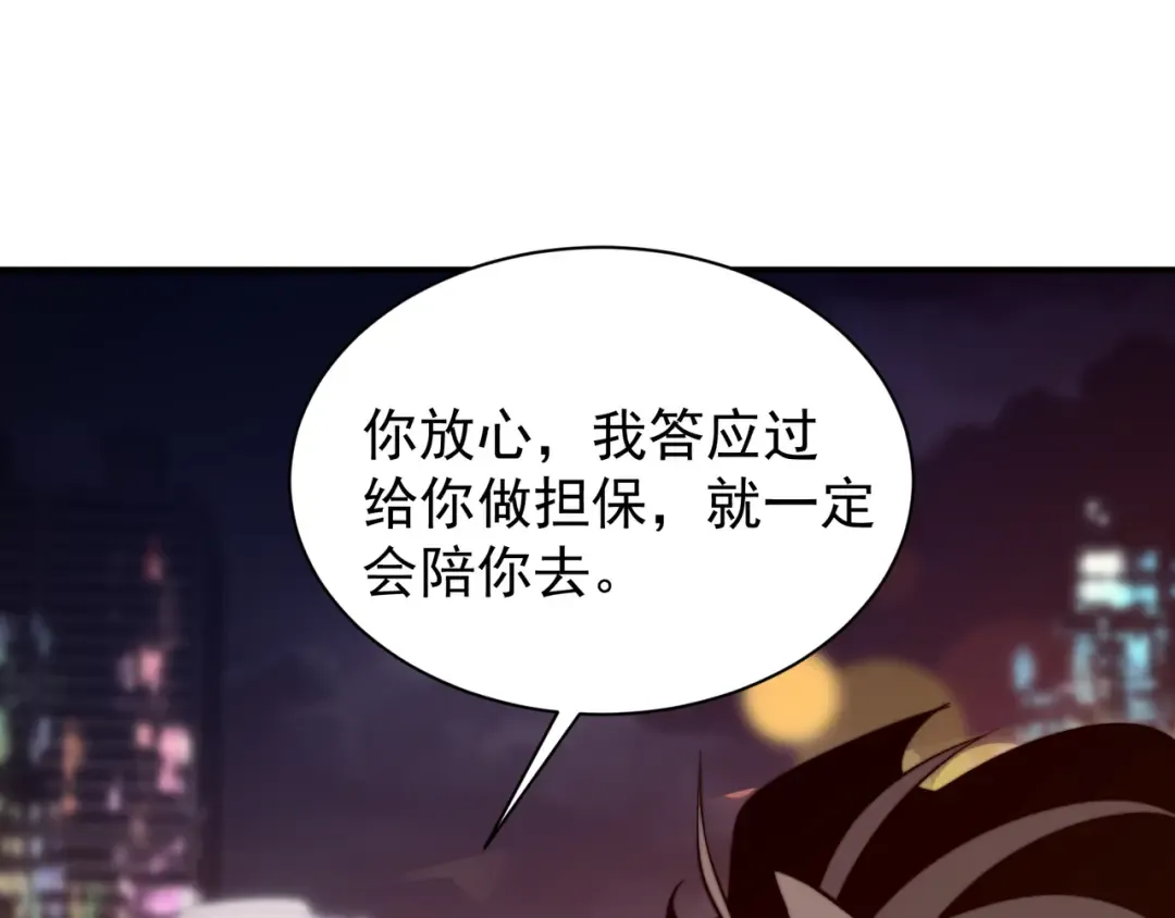 第47话 启程前的重聚！【元素结晶】 第109页
