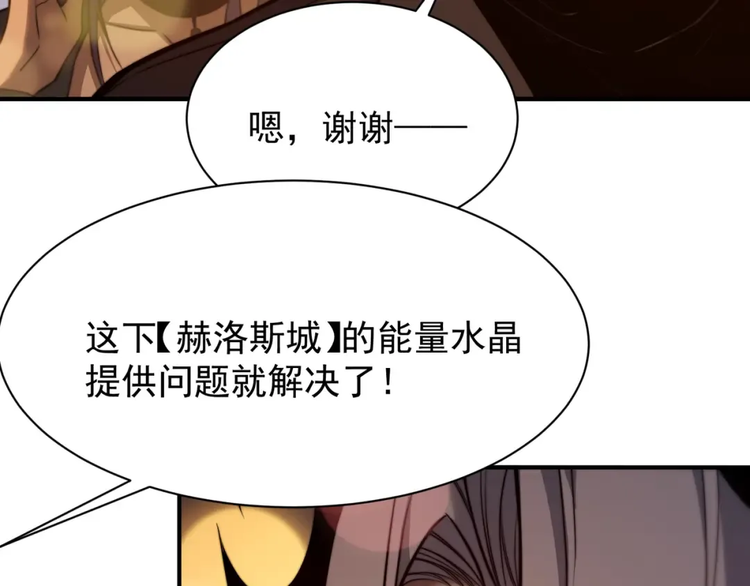 第47话 启程前的重聚！【元素结晶】 第111页
