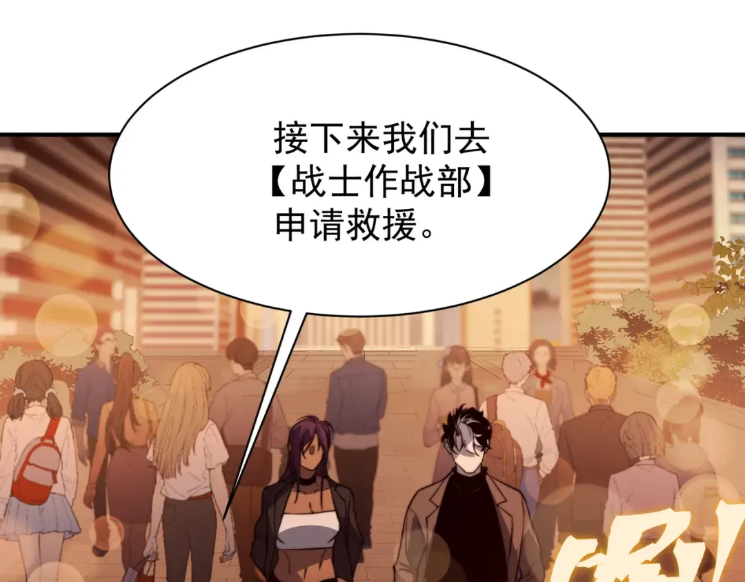 第47话 启程前的重聚！【元素结晶】 第113页