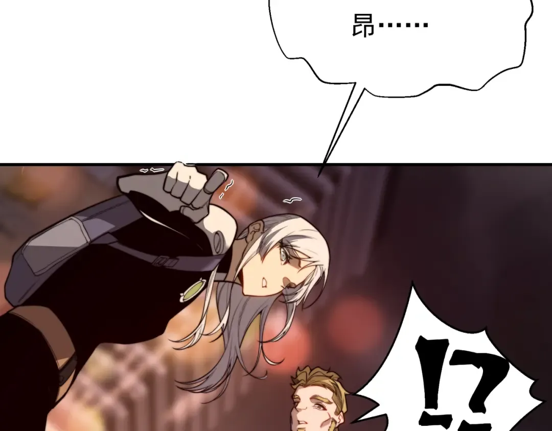 第47话 启程前的重聚！【元素结晶】 第122页