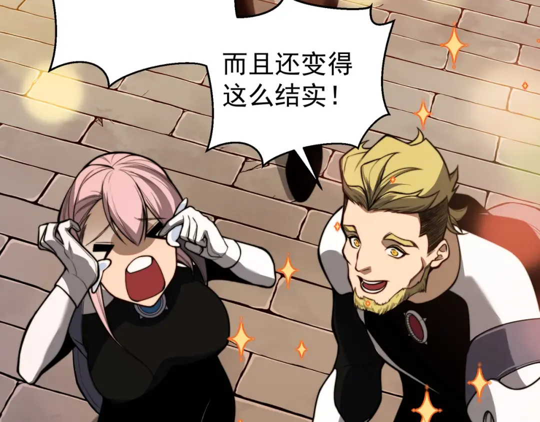第47话 启程前的重聚！【元素结晶】 第137页