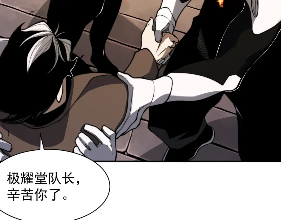 第47话 启程前的重聚！【元素结晶】 第138页