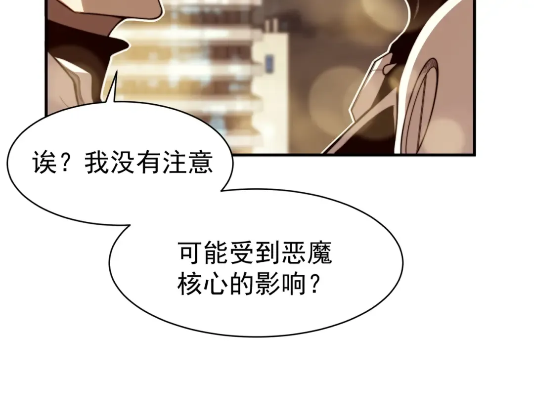 第47话 启程前的重聚！【元素结晶】 第140页
