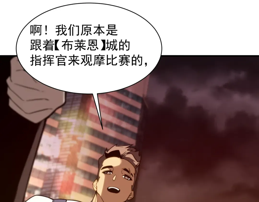 第47话 启程前的重聚！【元素结晶】 第141页