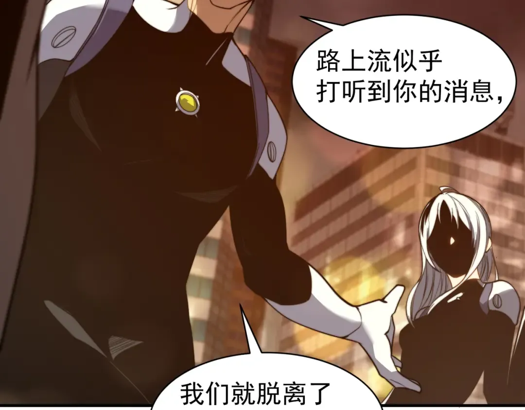 第47话 启程前的重聚！【元素结晶】 第142页