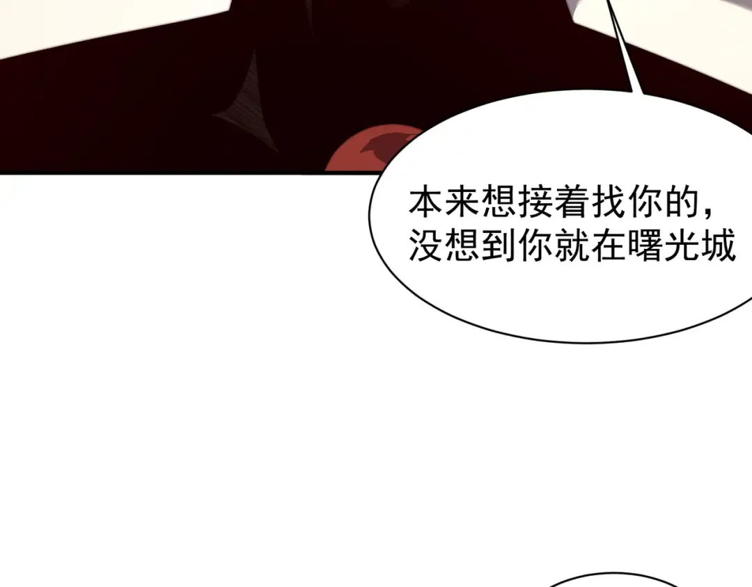 第47话 启程前的重聚！【元素结晶】 第145页