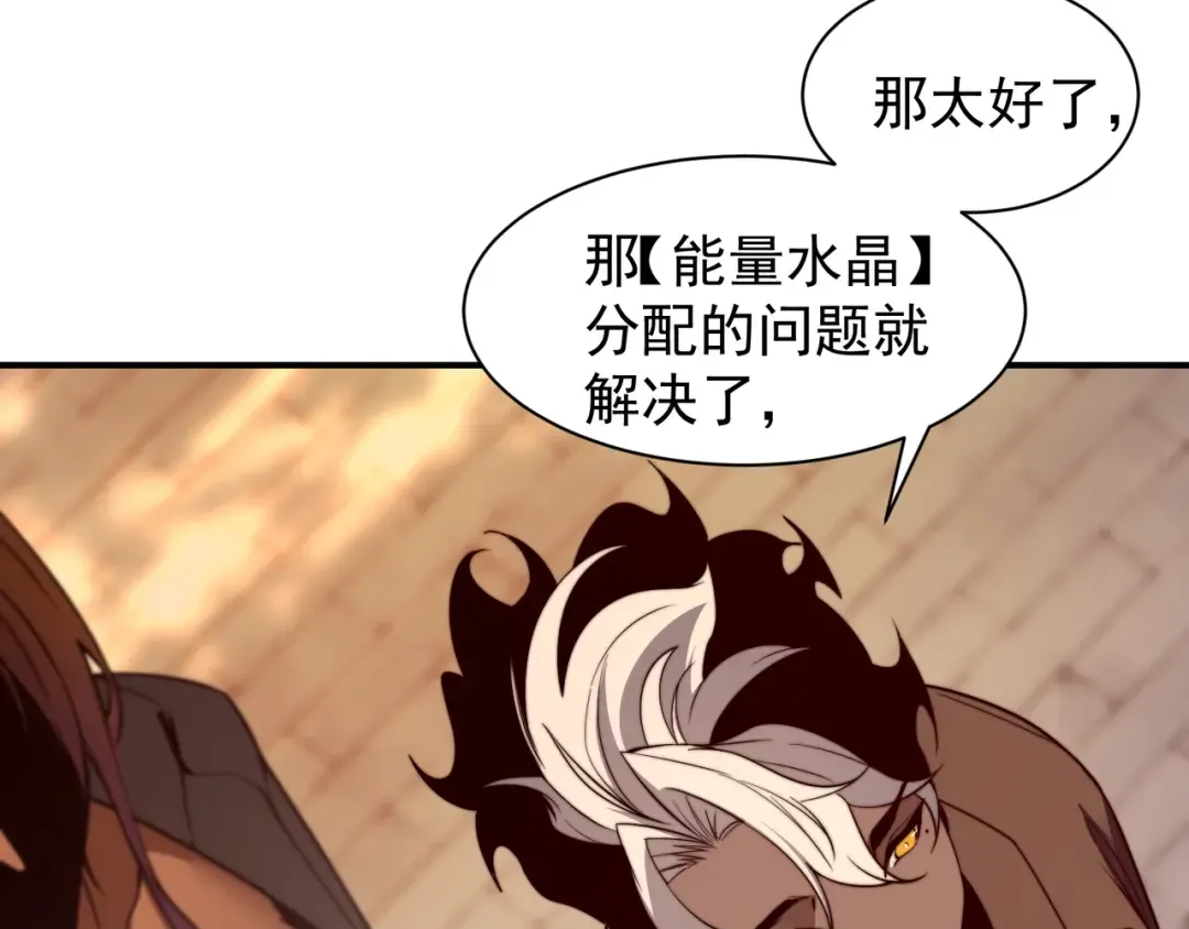 第47话 启程前的重聚！【元素结晶】 第146页