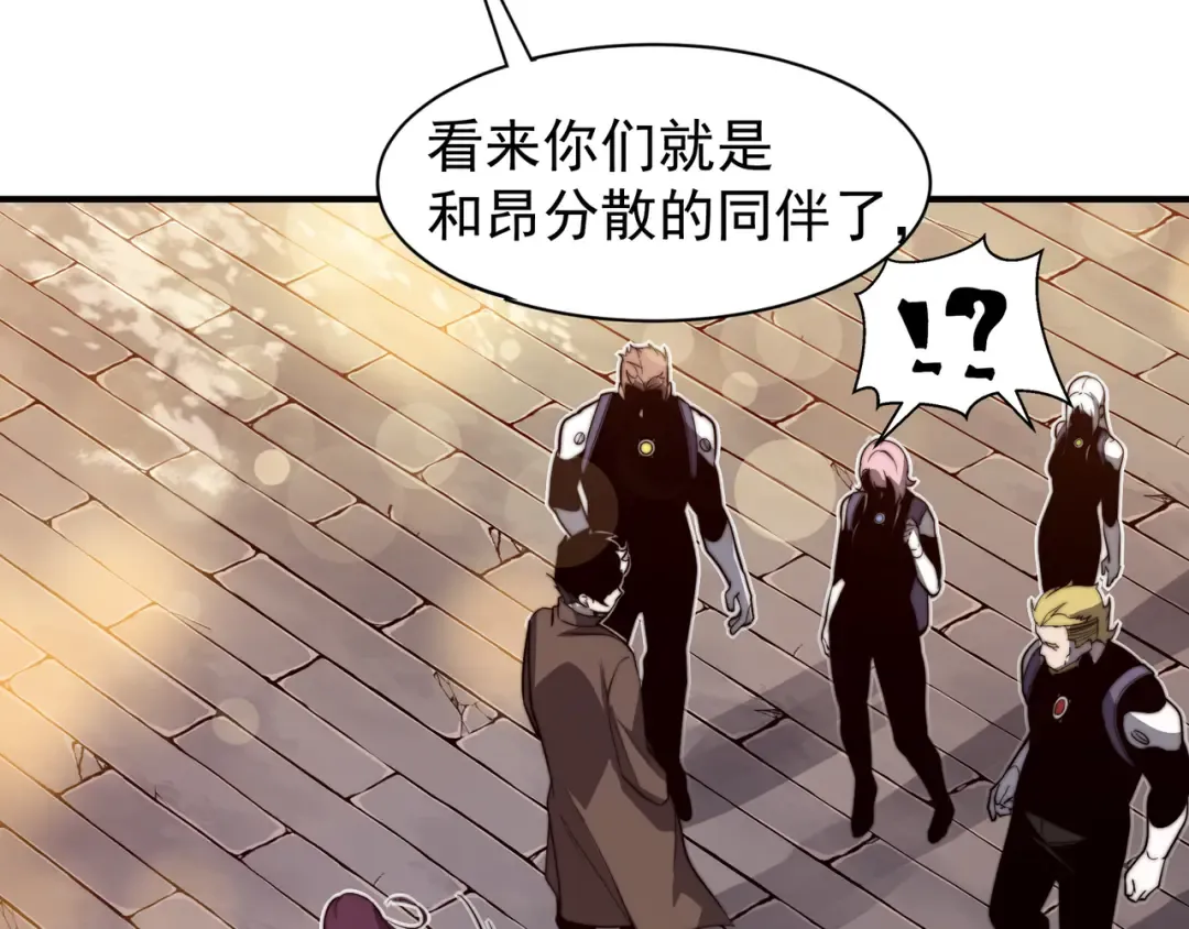 第47话 启程前的重聚！【元素结晶】 第149页