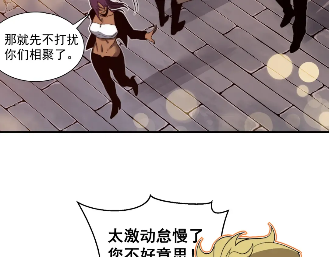 第47话 启程前的重聚！【元素结晶】 第150页