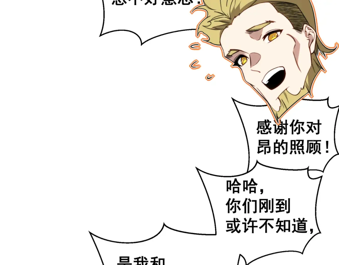 第47话 启程前的重聚！【元素结晶】 第151页