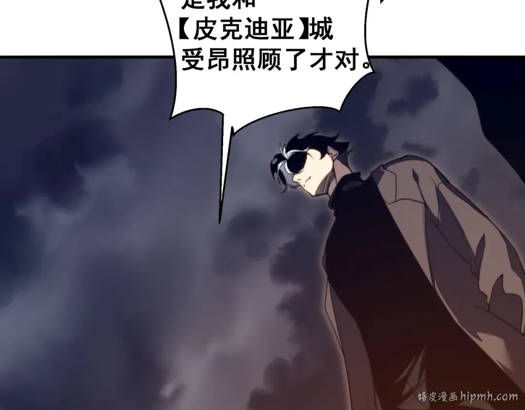 第47话 启程前的重聚！【元素结晶】 第152页