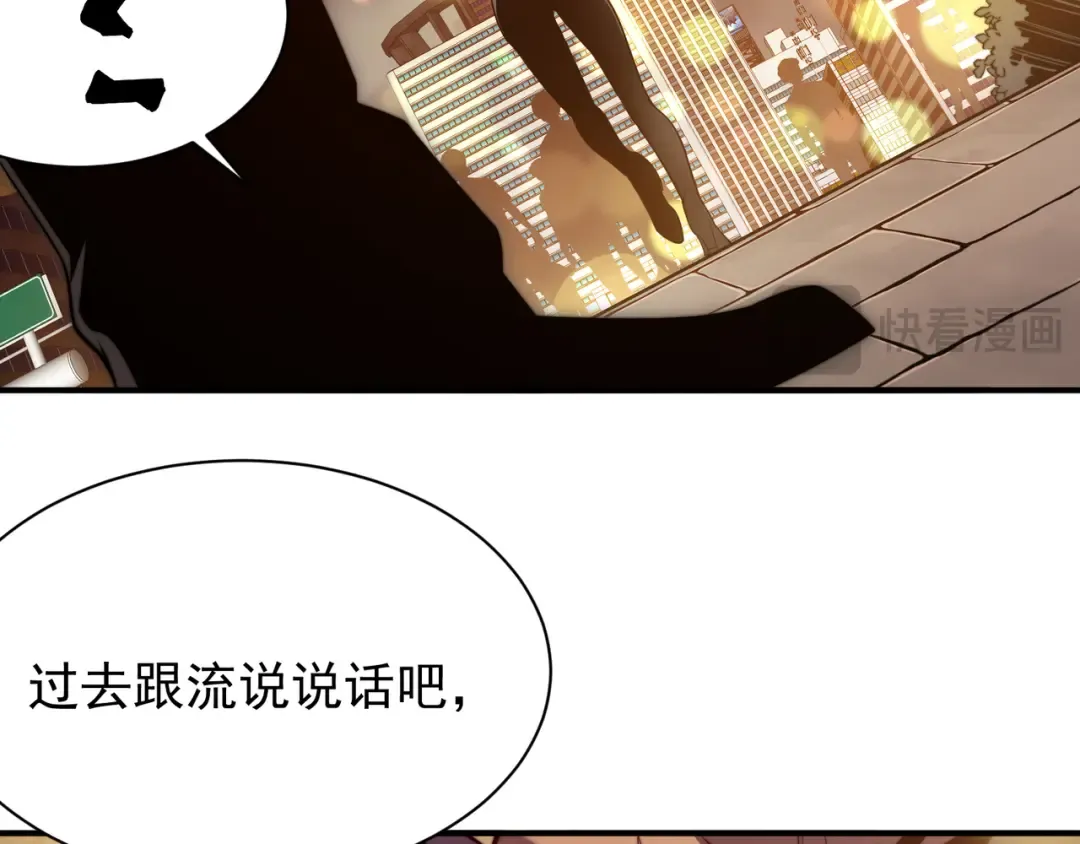 第47话 启程前的重聚！【元素结晶】 第154页