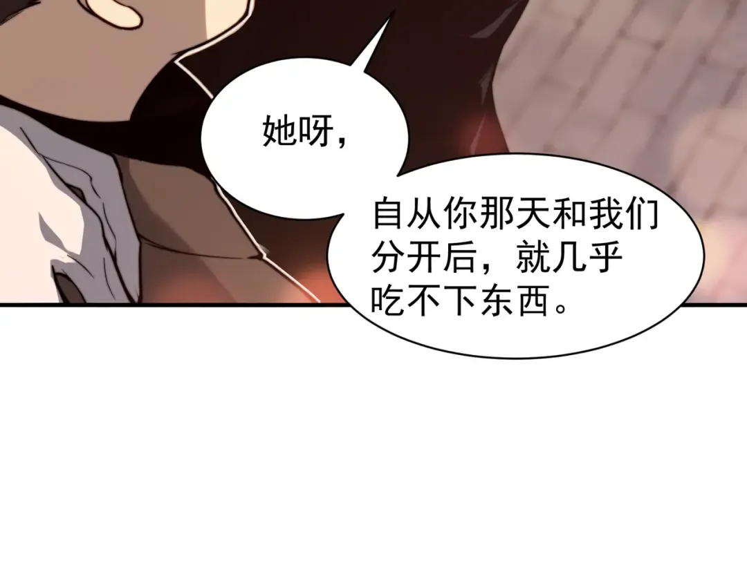 第47话 启程前的重聚！【元素结晶】 第156页