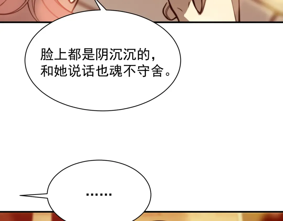 第47话 启程前的重聚！【元素结晶】 第158页