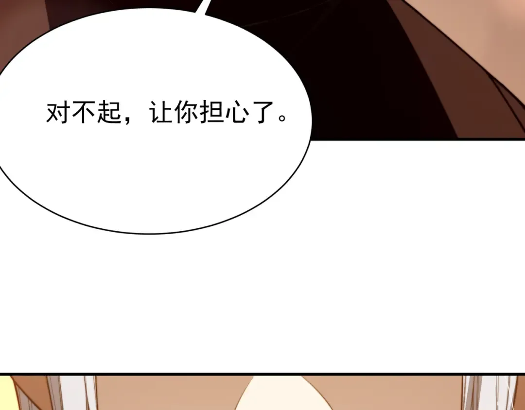 第47话 启程前的重聚！【元素结晶】 第166页