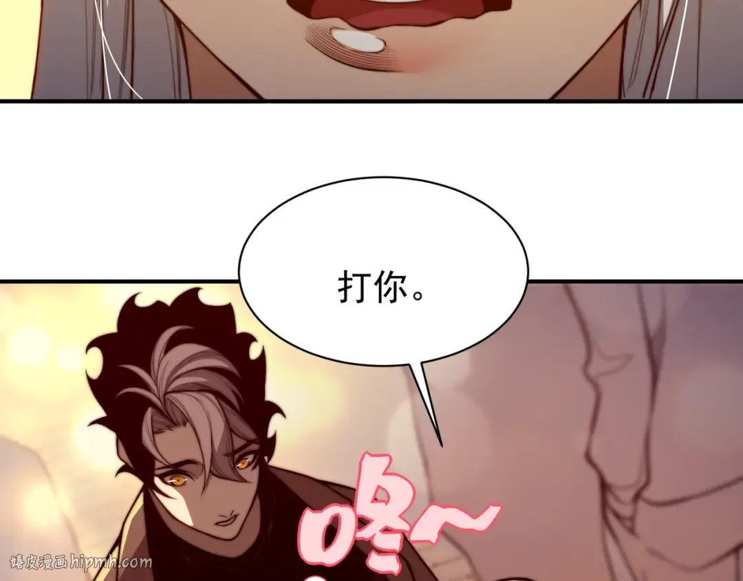 第47话 启程前的重聚！【元素结晶】 第168页