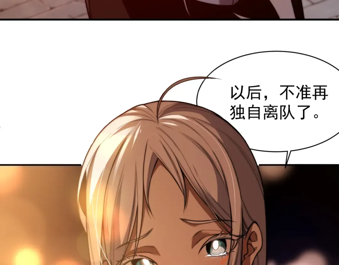 第47话 启程前的重聚！【元素结晶】 第170页
