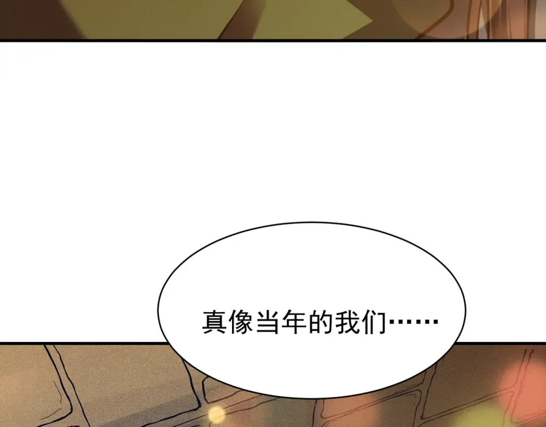 第47话 启程前的重聚！【元素结晶】 第181页
