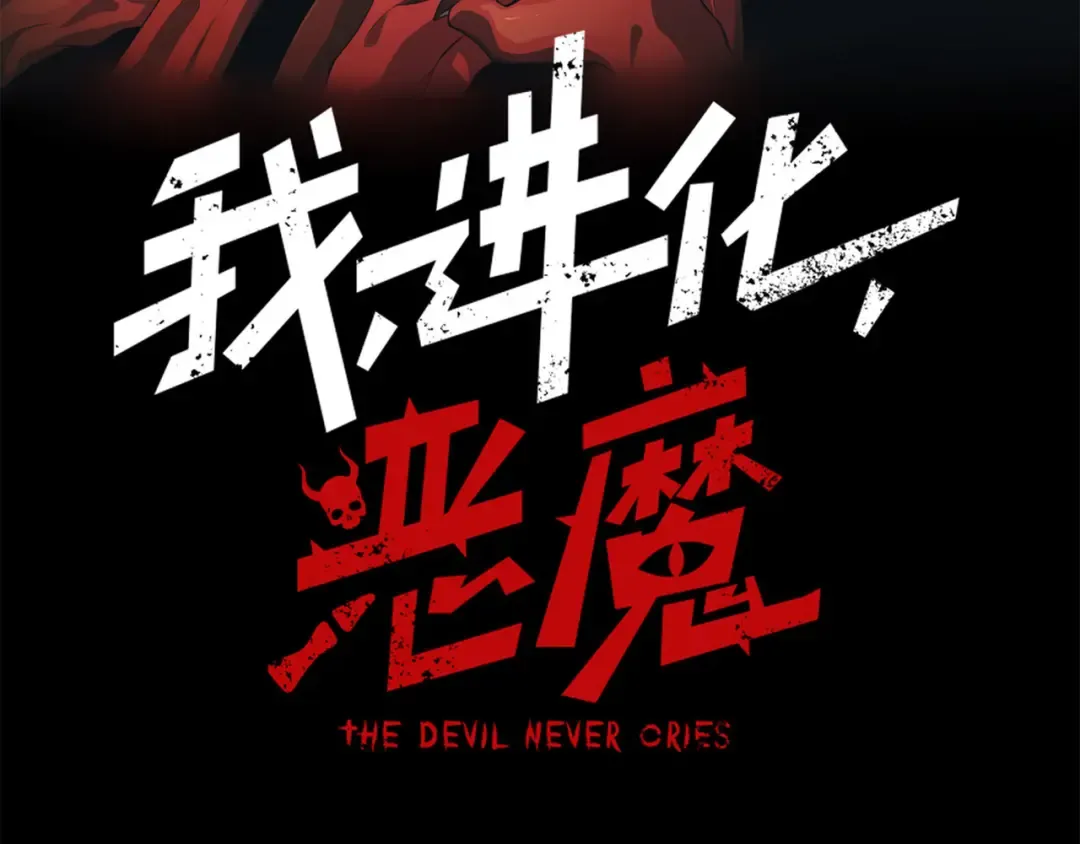 第48话 不祥之梦 第11页