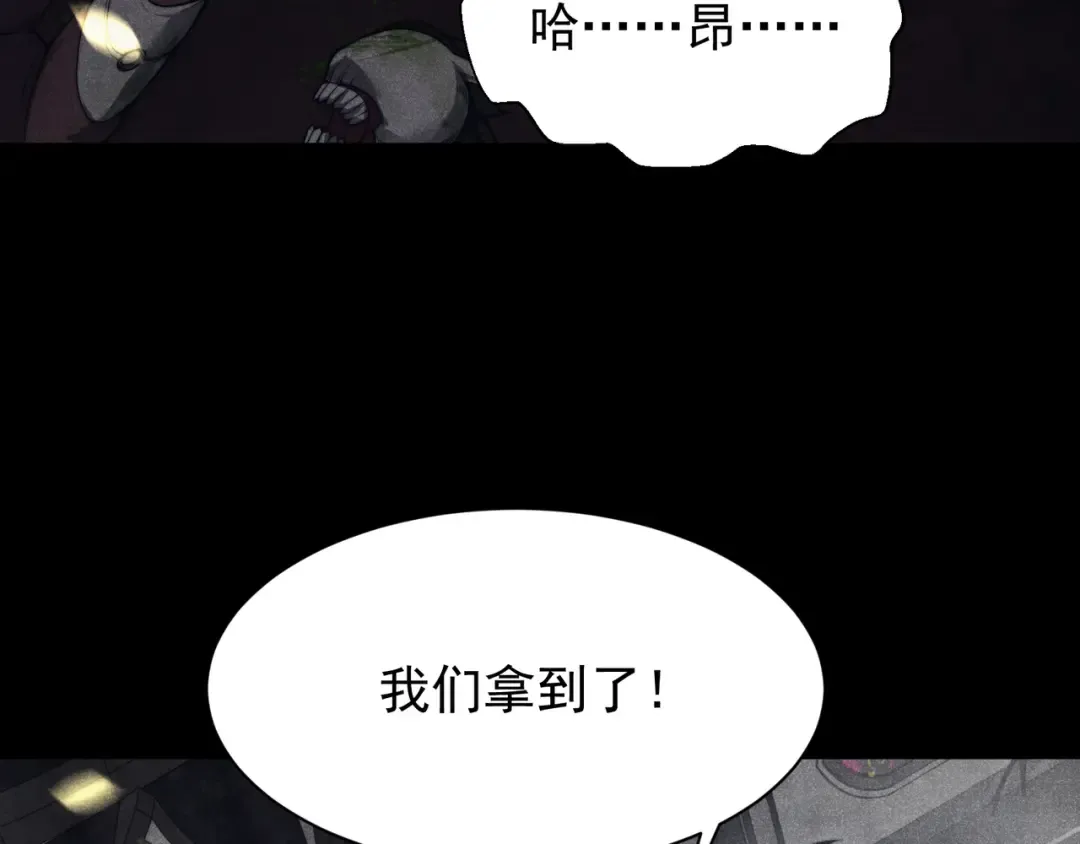第48话 不祥之梦 第18页
