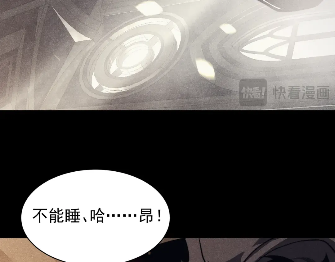 第48话 不祥之梦 第21页