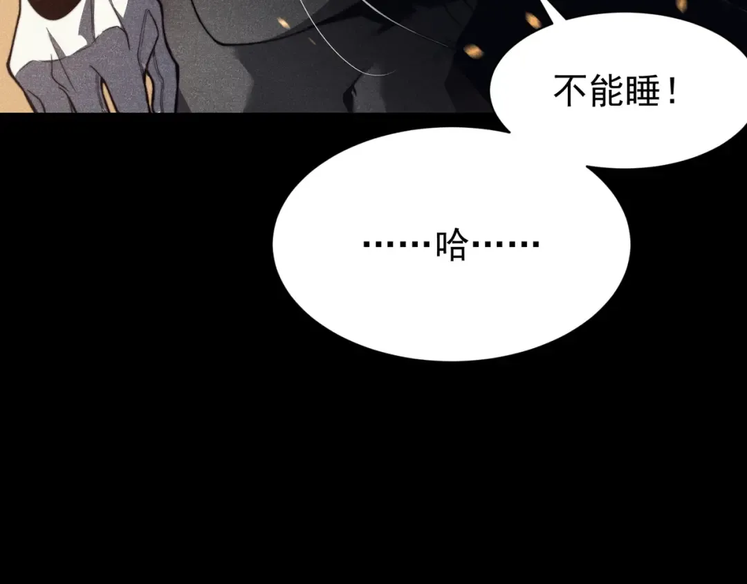 第48话 不祥之梦 第23页
