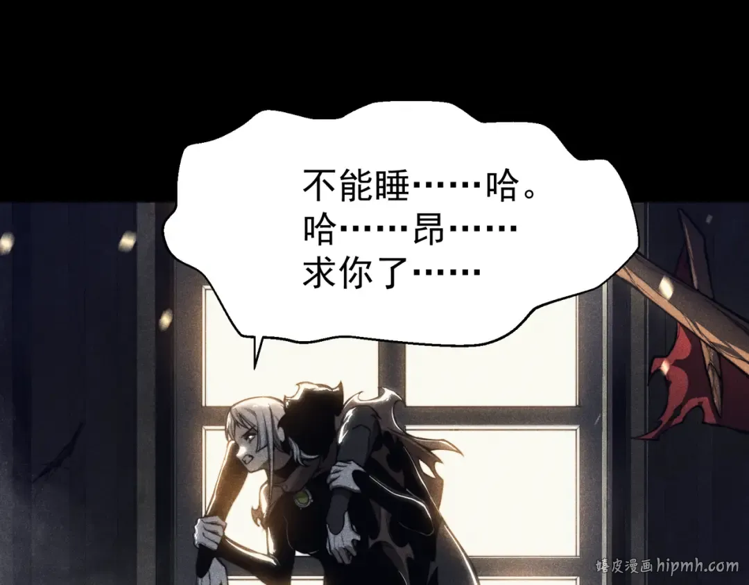 第48话 不祥之梦 第24页