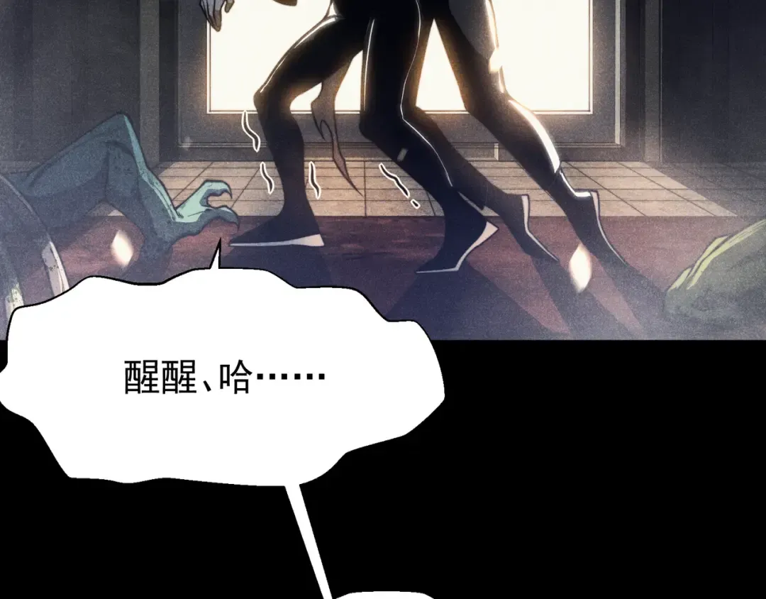 第48话 不祥之梦 第25页