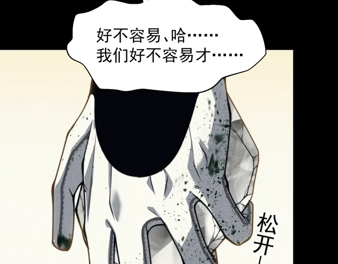 第48话 不祥之梦 第26页