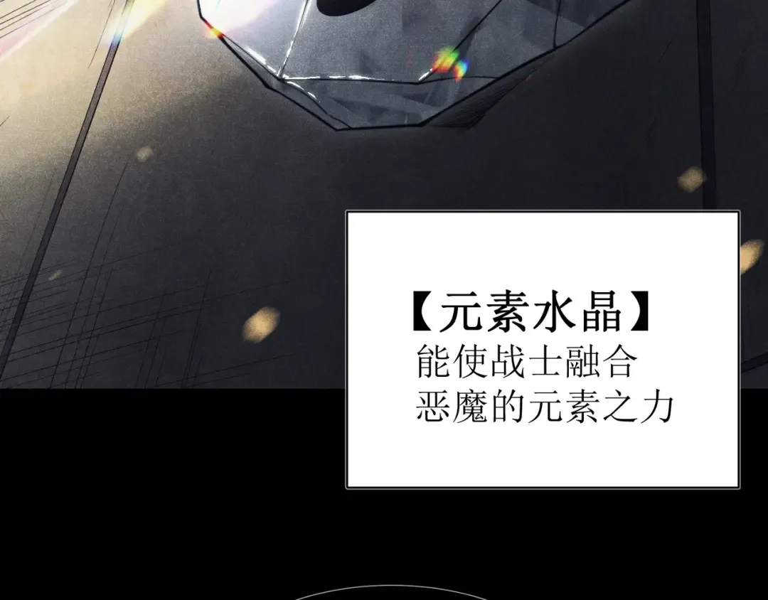 第48话 不祥之梦 第31页