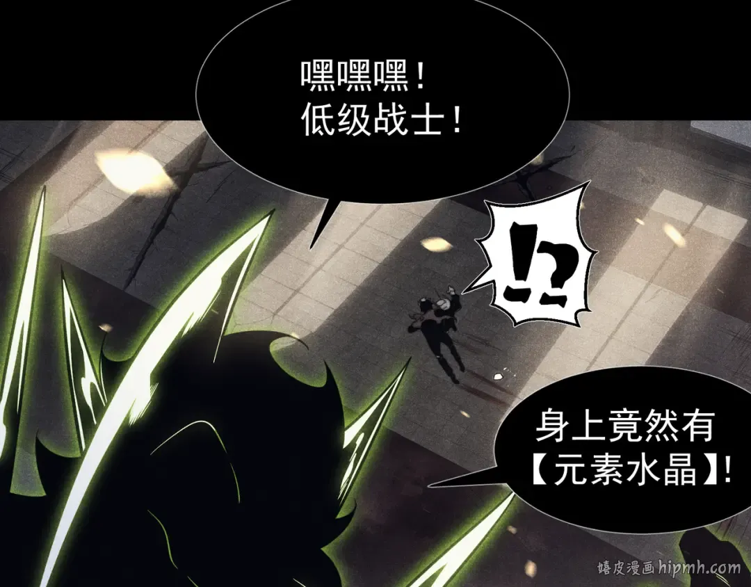 第48话 不祥之梦 第32页