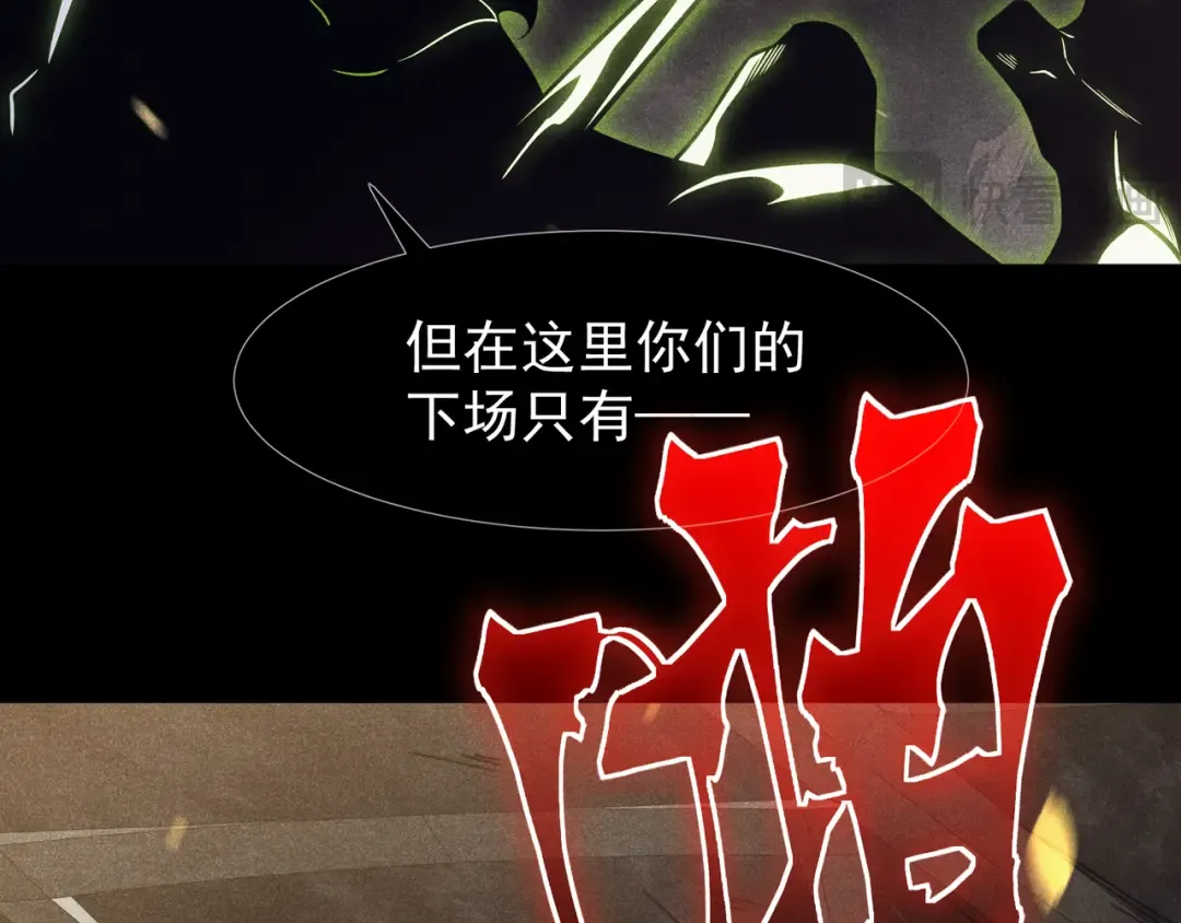第48话 不祥之梦 第33页