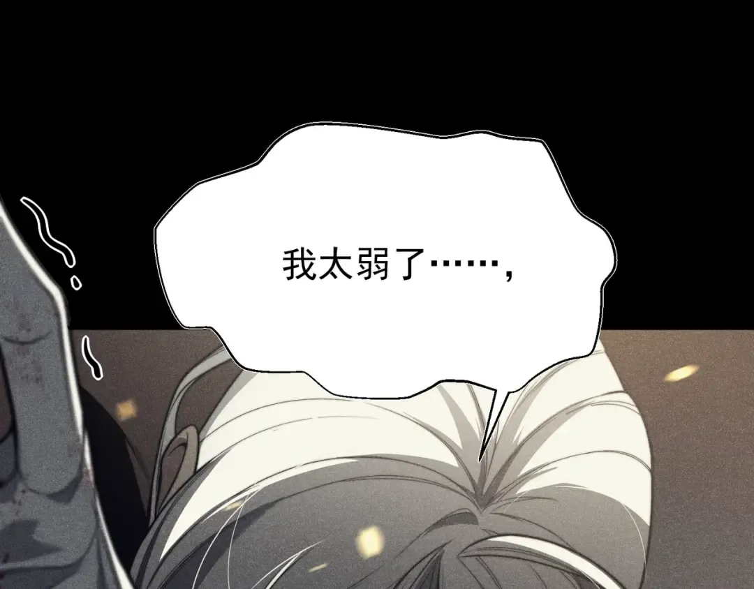 第48话 不祥之梦 第47页