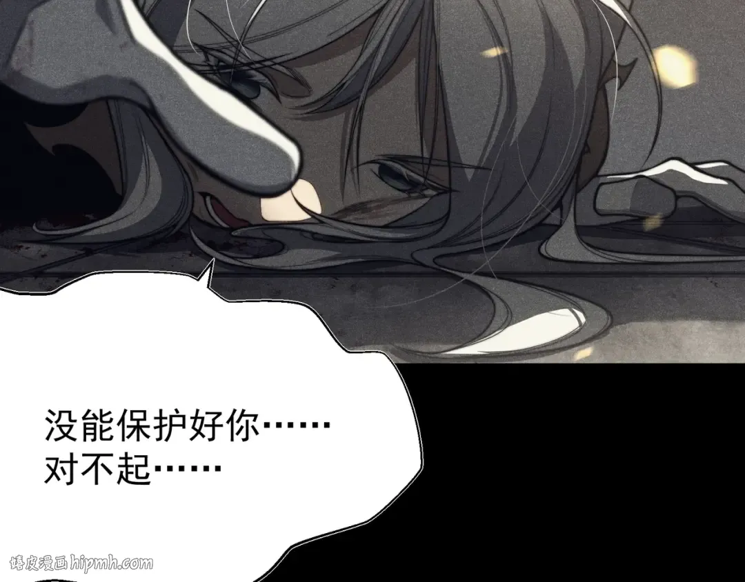 第48话 不祥之梦 第48页