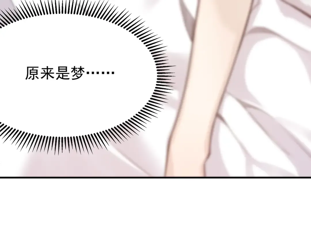 第48话 不祥之梦 第58页