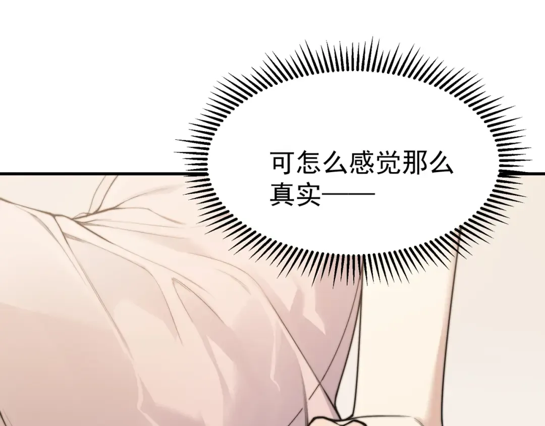 第48话 不祥之梦 第59页