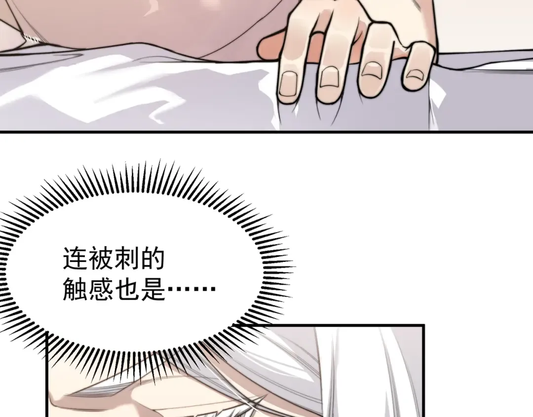 第48话 不祥之梦 第60页