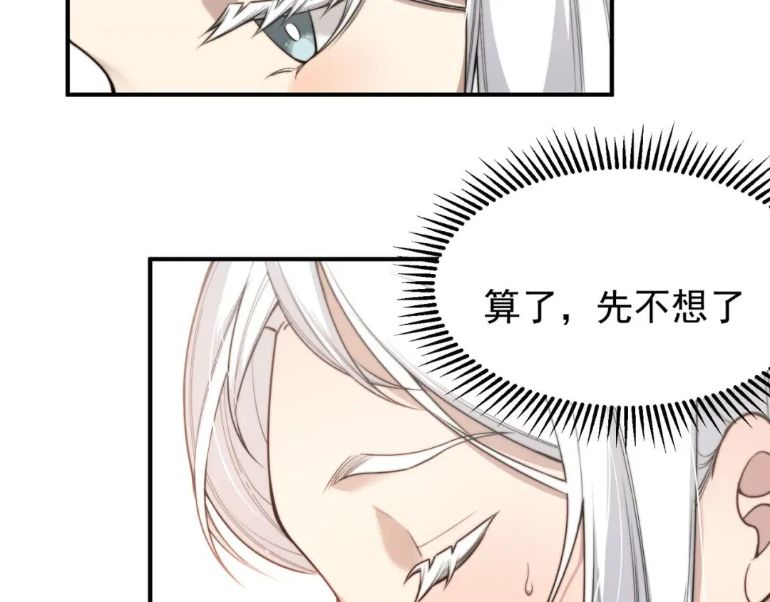 第48话 不祥之梦 第61页