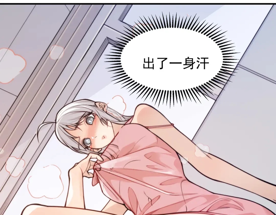 第48话 不祥之梦 第63页