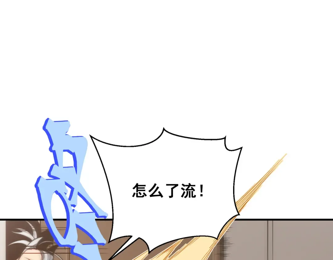 第48话 不祥之梦 第66页