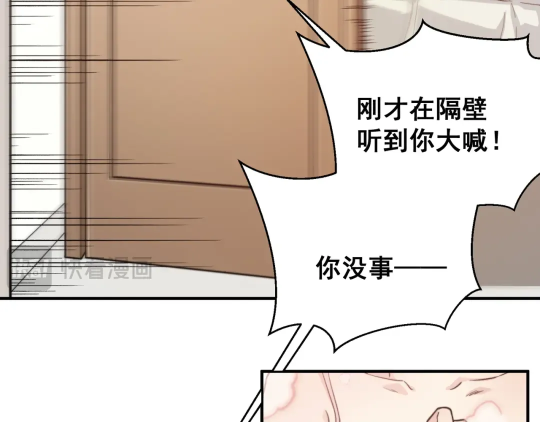 第48话 不祥之梦 第68页