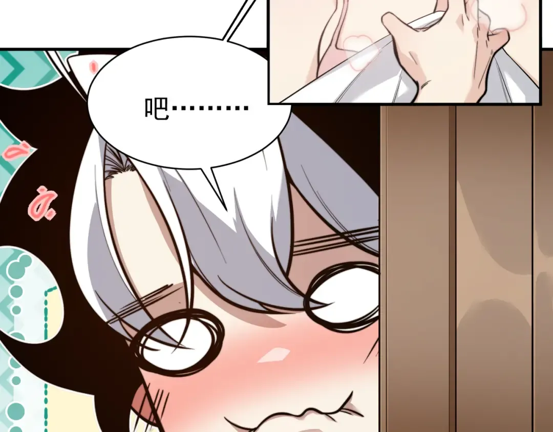 第48话 不祥之梦 第69页