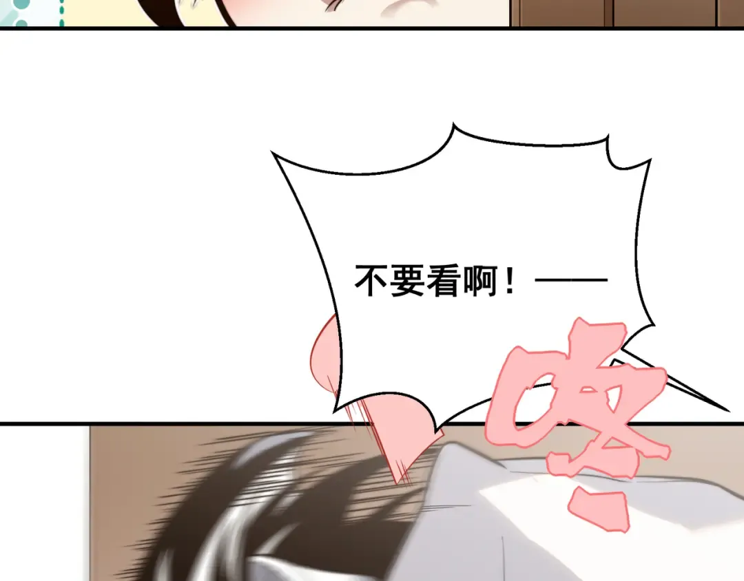 第48话 不祥之梦 第70页