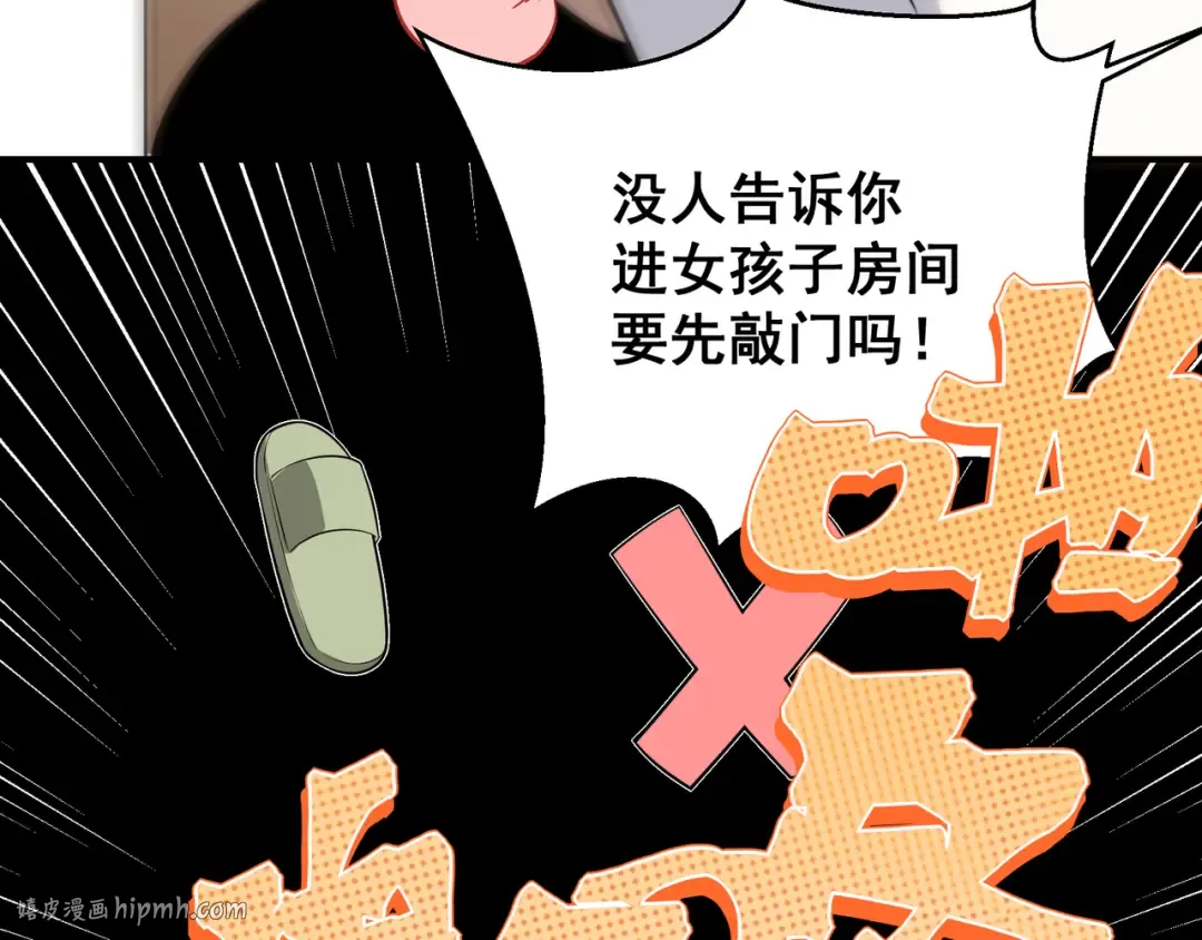 第48话 不祥之梦 第72页