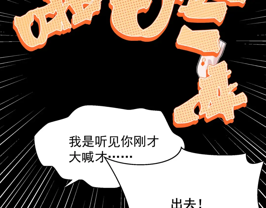 第48话 不祥之梦 第73页