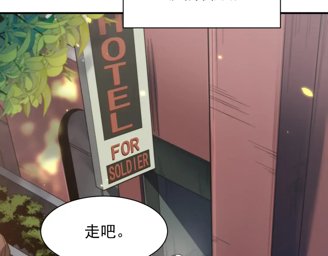 第48话 不祥之梦 第78页