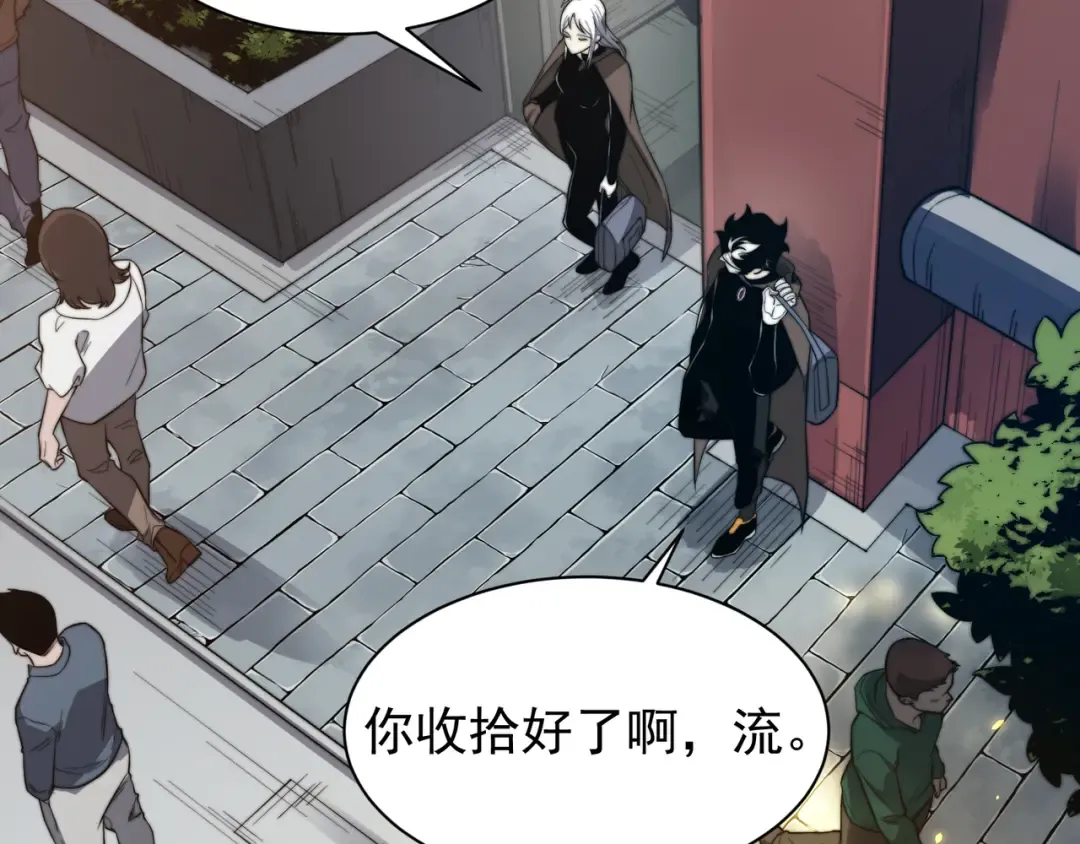 第48话 不祥之梦 第79页