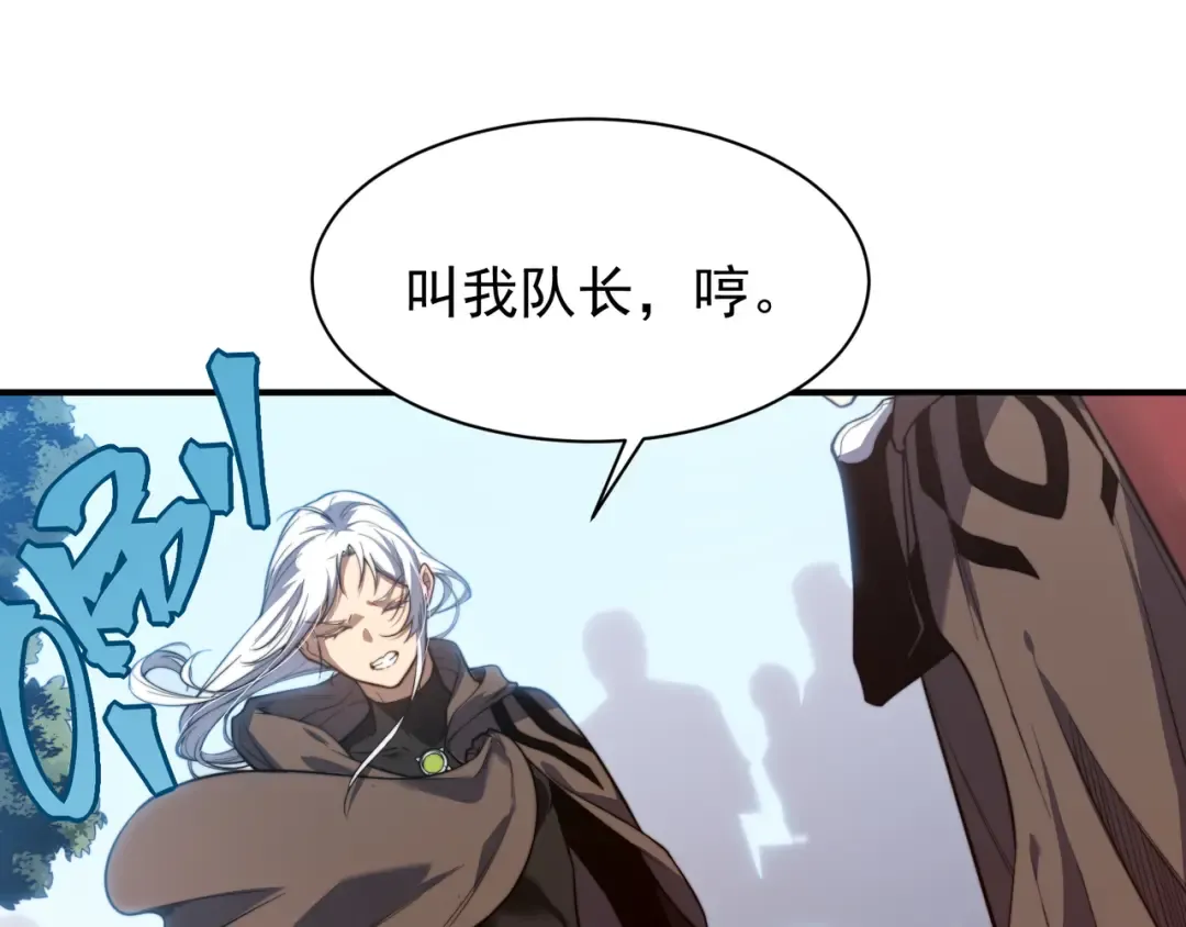 第48话 不祥之梦 第81页